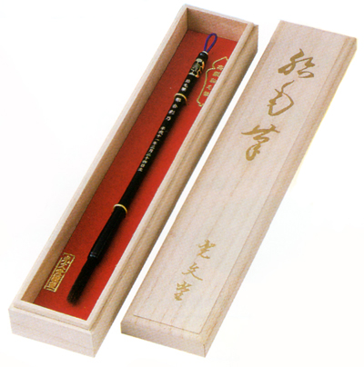胎毛筆